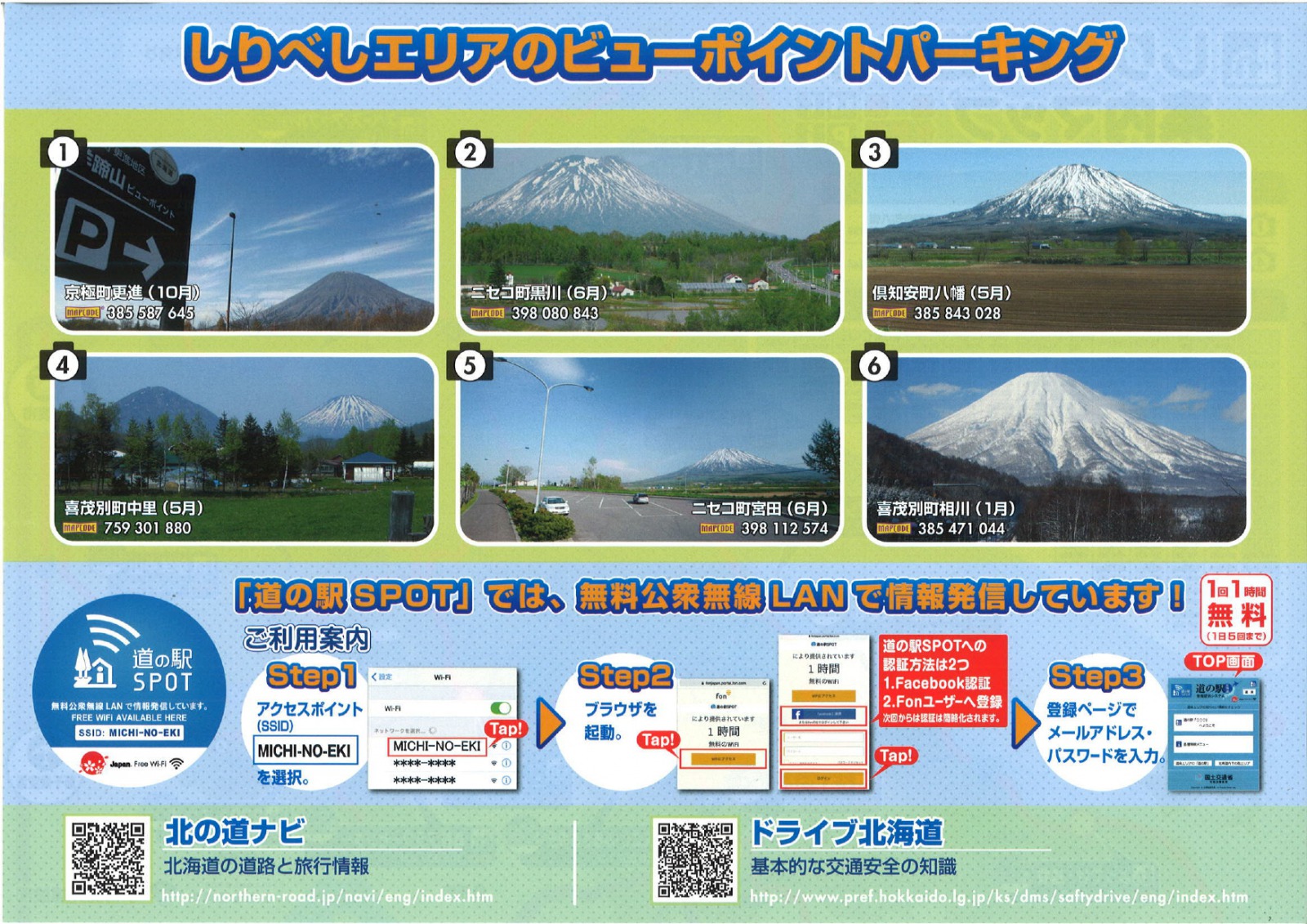 Mt Yotei View Point Parking Closure Notice News Niseko Resort Tourist Association