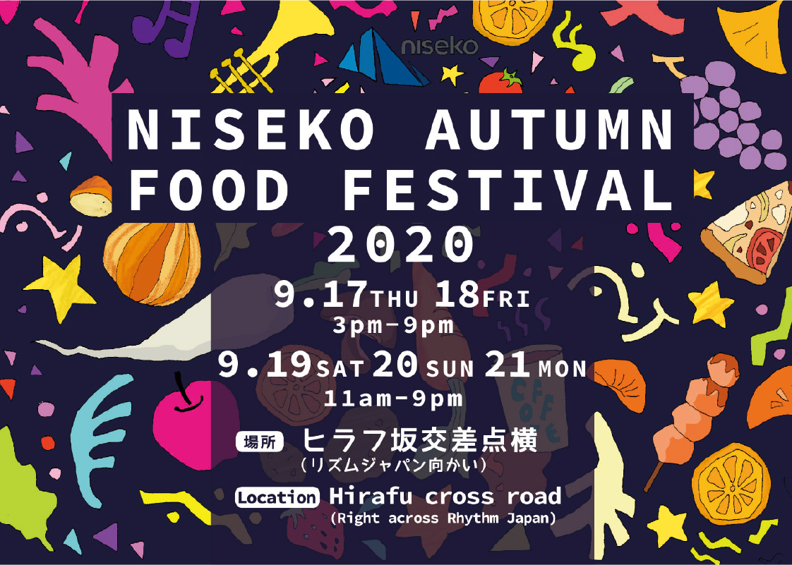 flyer of Niseko Autumn Food Festival 2020