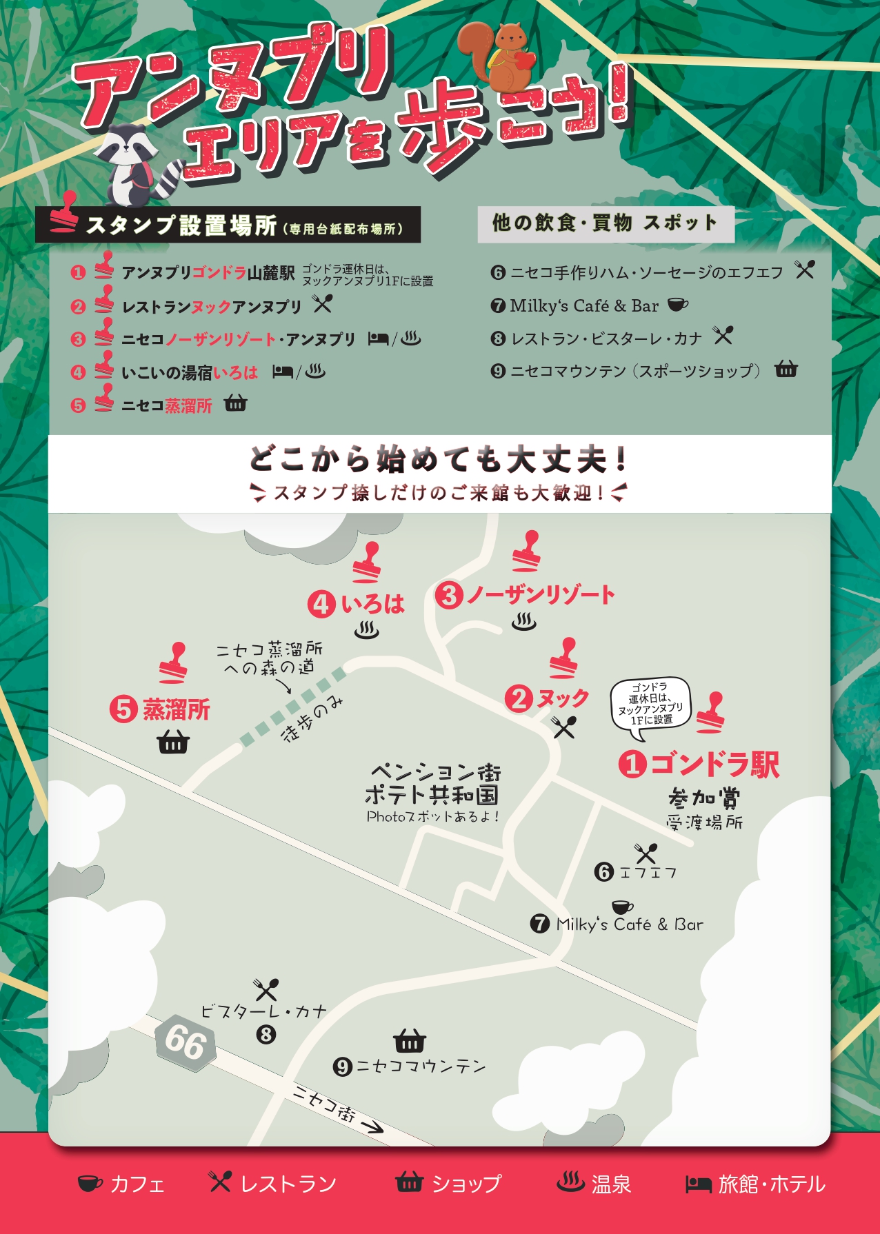 strong> 豪華景品あり!! 動物たちのかわいいスタンプを手に入れよう 
