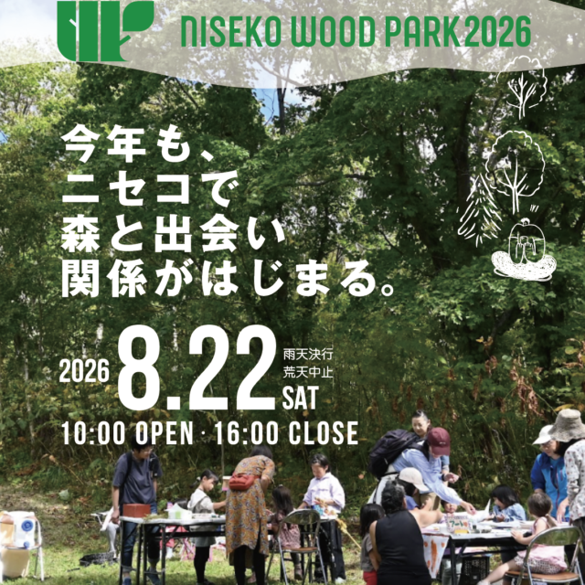 【8月22日（土）】NISEKO WOOD PARK 2026