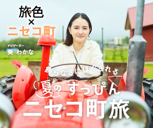 旅色